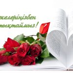 Мерекелеріңізбен құттықтаймыз!