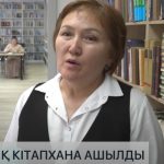 Заманауи цифрлық кітапхана ашылды