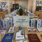 Национальный день книги и День библиотекарей!