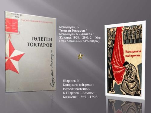 Поклонимся тем великим годам