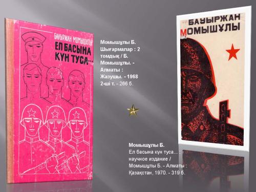 Поклонимся тем великим годам