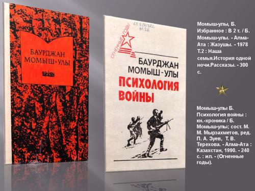 Поклонимся тем великим годам