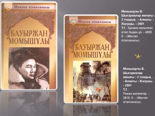 Поклонимся тем великим годам