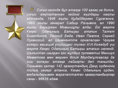 Поклонимся тем великим годам