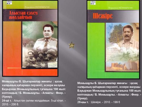 Поклонимся тем великим годам