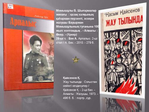 Поклонимся тем великим годам