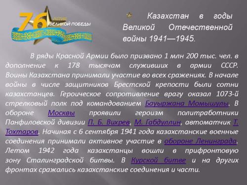 Поклонимся тем великим годам