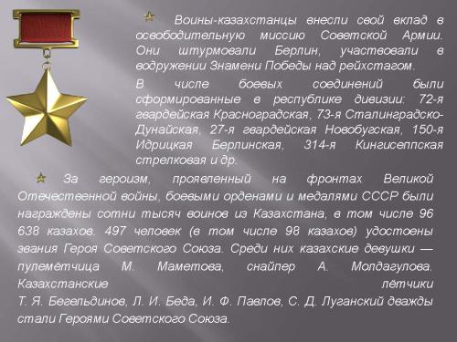 Поклонимся тем великим годам