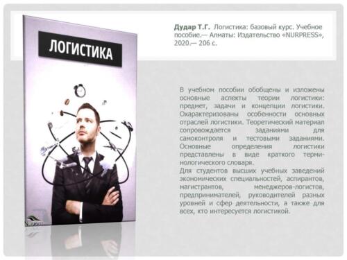 новые-поступления-2020 Страница 09