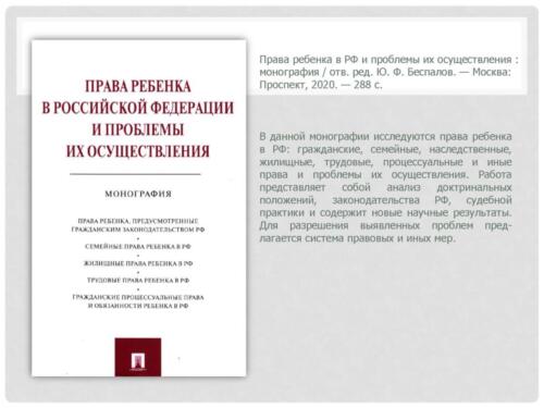 новые-поступления-2020 Страница 38